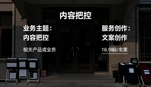 短视频文案创作在内容传播中的实际应用分析